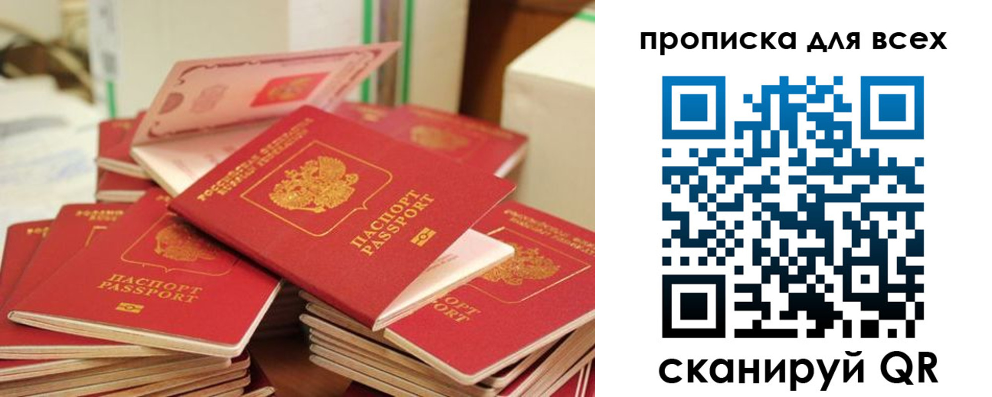 прописка для кредита в Лагани
