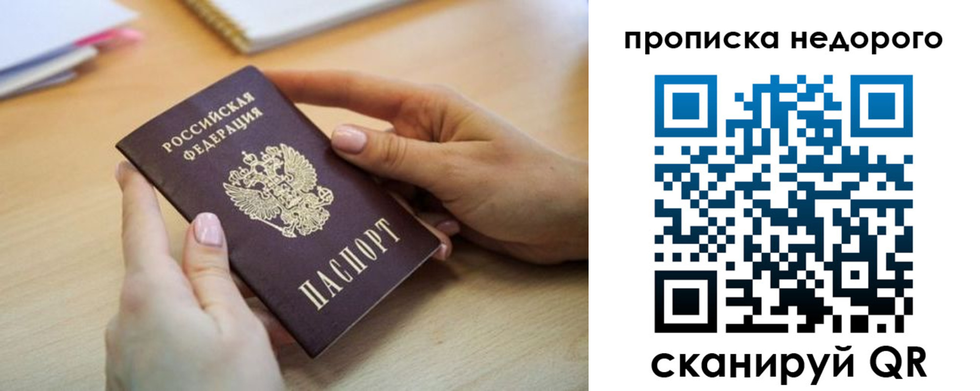 прописка в квартире в Лагани