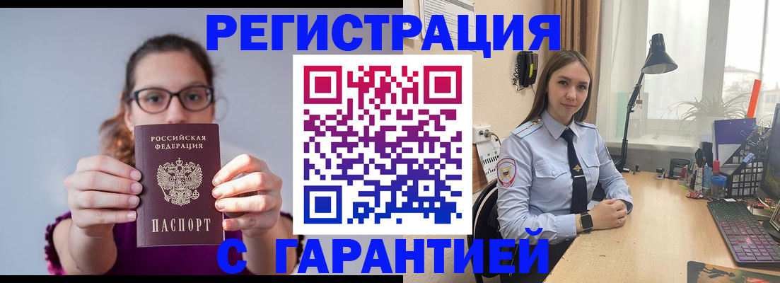 миграционный учет в Лагани