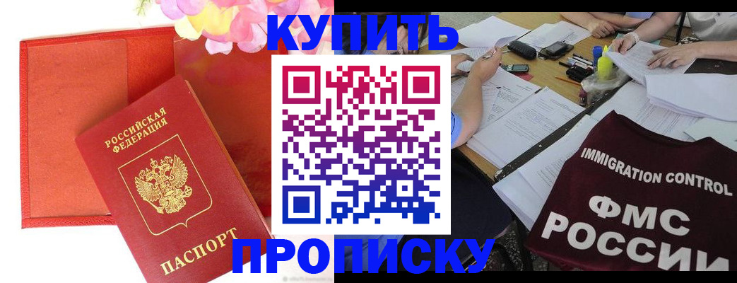 временная регистрация в Лагани