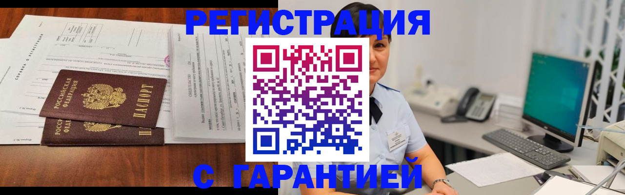 временная регистрация законно в Лагани