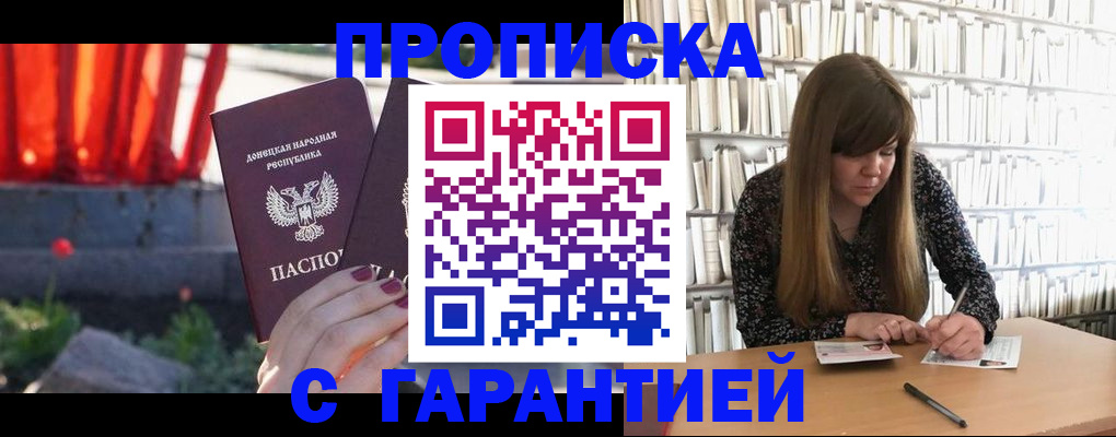 временная регистрация в квартире в Лагани