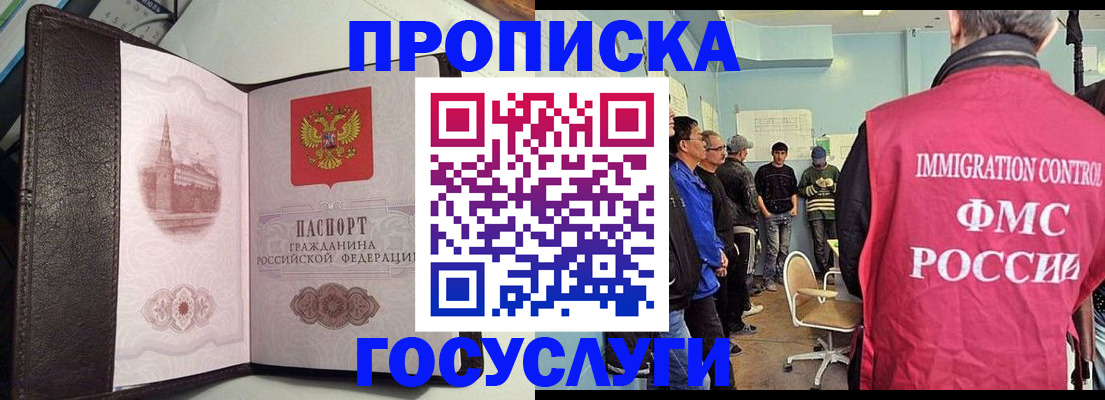 временная регистрация госуслуги в Лагани