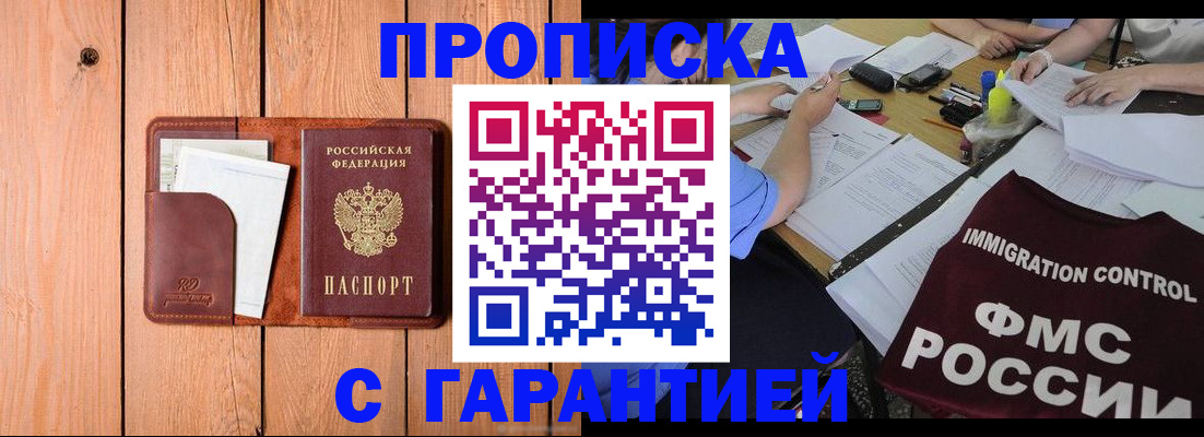 временная регистрация госуслуги в Лагани