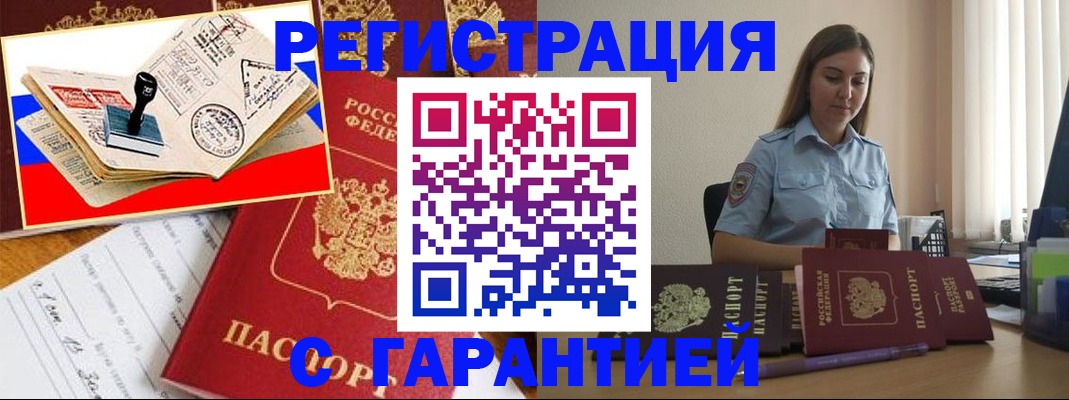 миграционный учет в Лагани